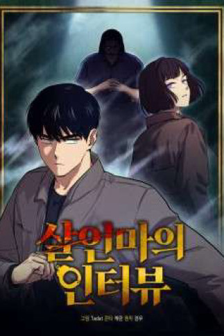 Phỏng Vấn Sát Nhân