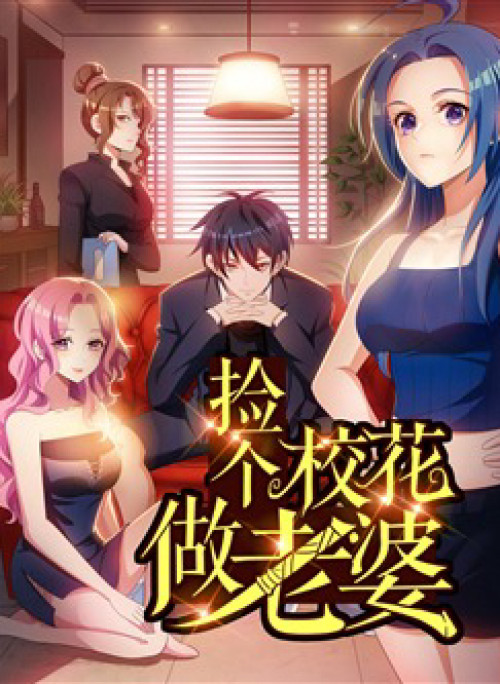 Nhặt Được Hoa Khôi Về Làm Vợ