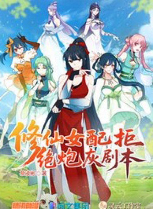 Nữ Phụ Tu Tiên Từ Chối Kịch Bản Pháo Hôi