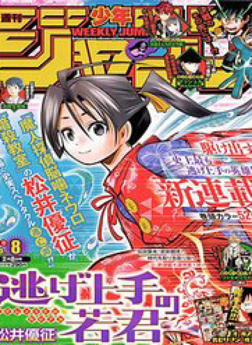 Thiếu Chủ Giỏi Chạy Trốn