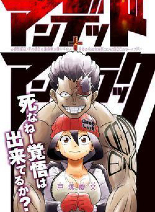 Bất Hạnh và Bất Tử