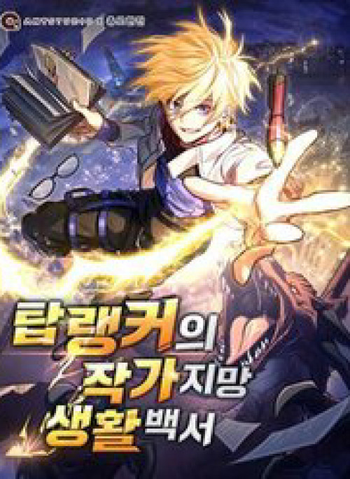 Cẩm Nang Dành Cho Top Ranker