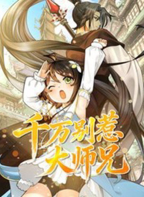 Tuyệt Đối Đừng Gây Sự Với Đại Sư Huynh