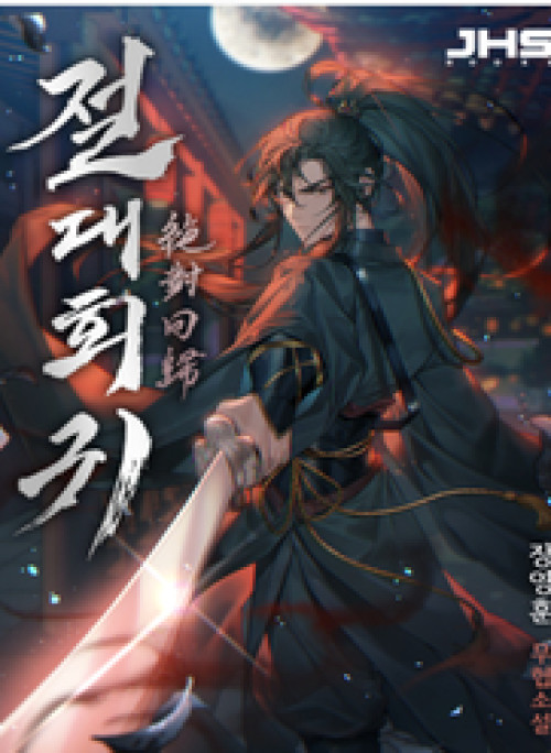 Tuyệt Thế Hồi Quy