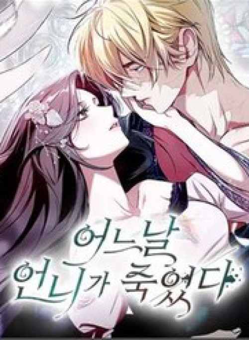 Vào Ngày Mà Chị Gái Tôi Qua Đời