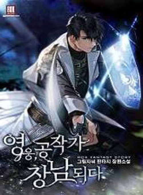 Anh Hùng Trọng Sinh Thành Trưởng Tử Nhà Công Tước