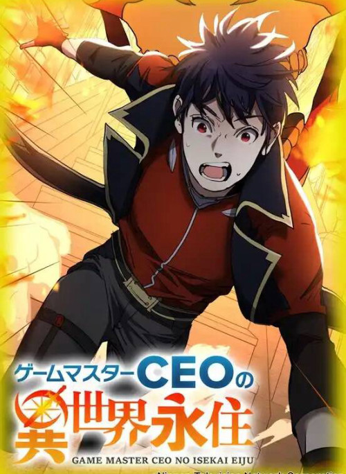 Ảo Giới Phản Chủ			