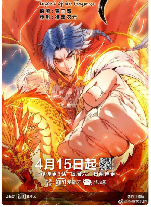 Bá Vương Khởi Loạn