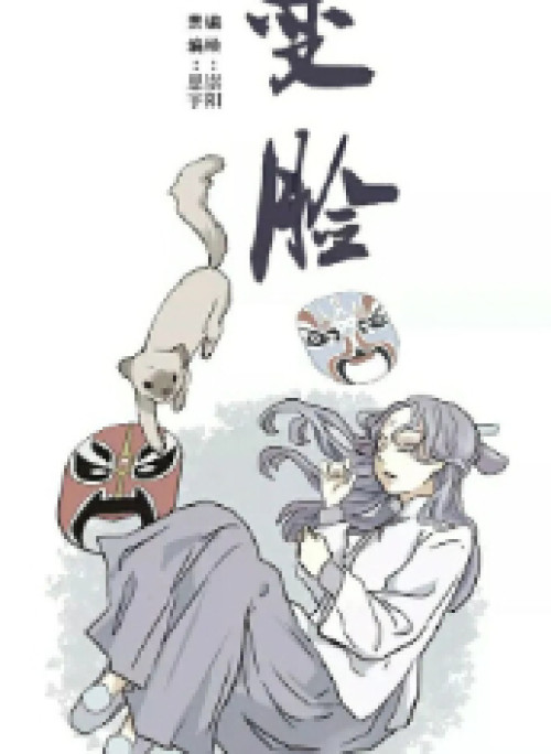 Bách Dạ Kinh Hoàng