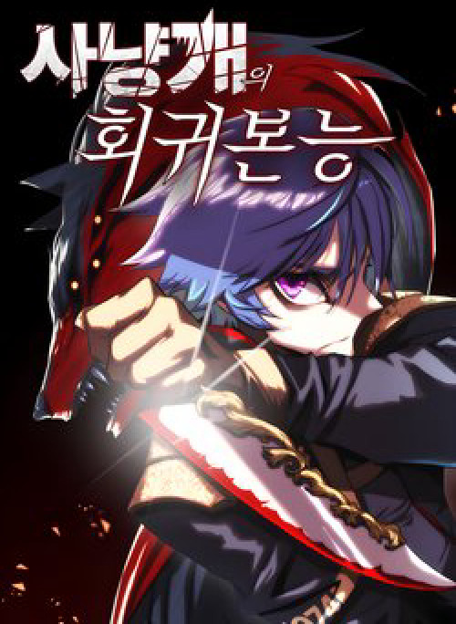 Bản Năng Hồi Quy Của Chó Săn