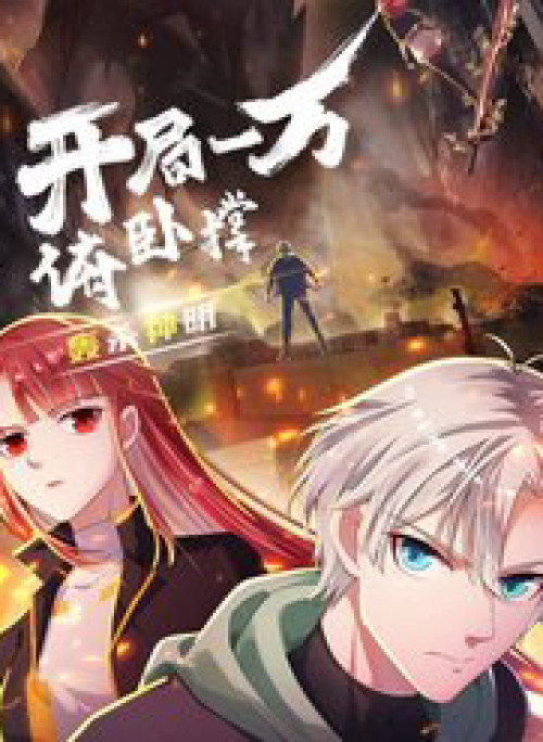 Bắt Đầu Từ Việc Chống Đẩy Một Vạn Cái: Ta Oanh Sát Thần Minh