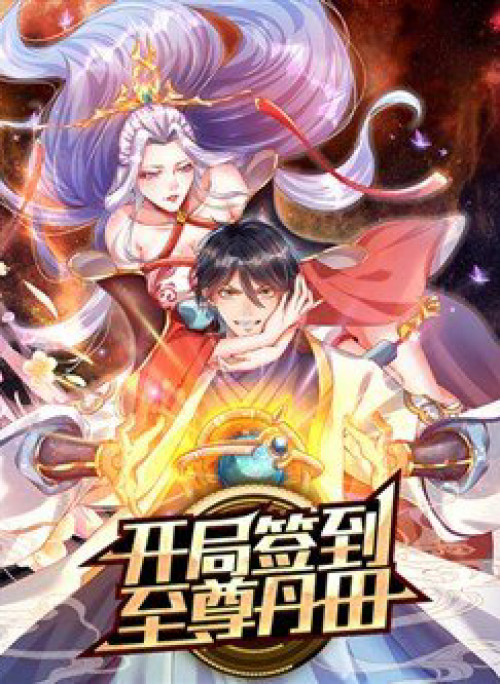 Bắt Đầu Với Chí Tôn Đan Điền