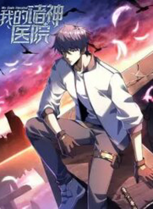 Bệnh Viện Chư Thần Của Tôi