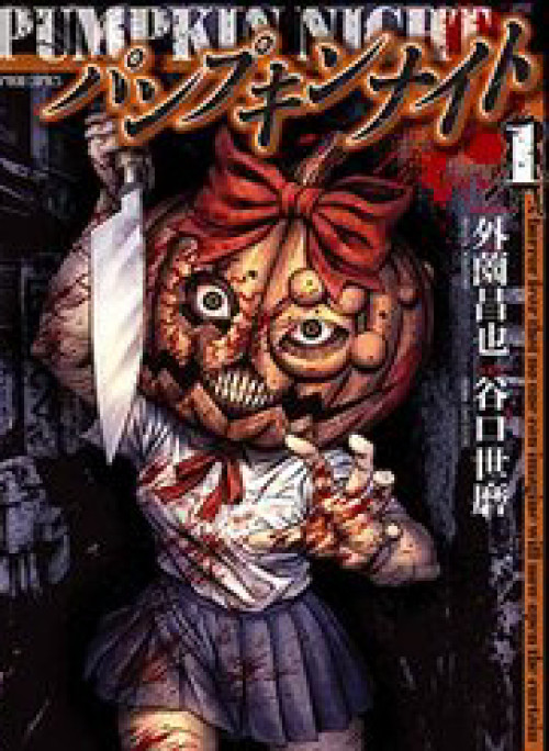 Bí Ngô Cuồng Sát