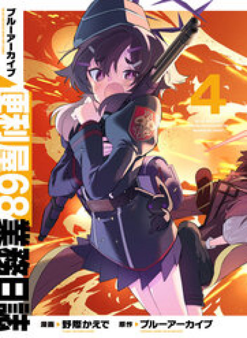 Blue Archive: Nhật Kí Nghiệp Vụ Của Handyman 68