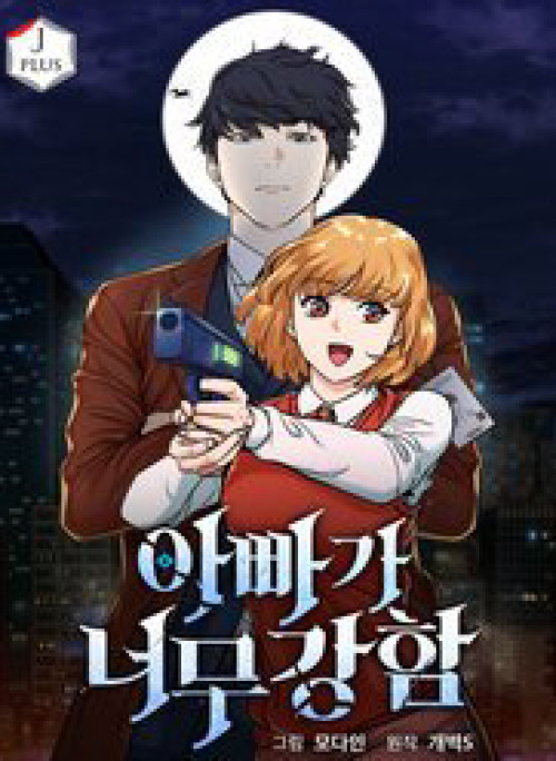 Bố Tôi Quá Mạnh