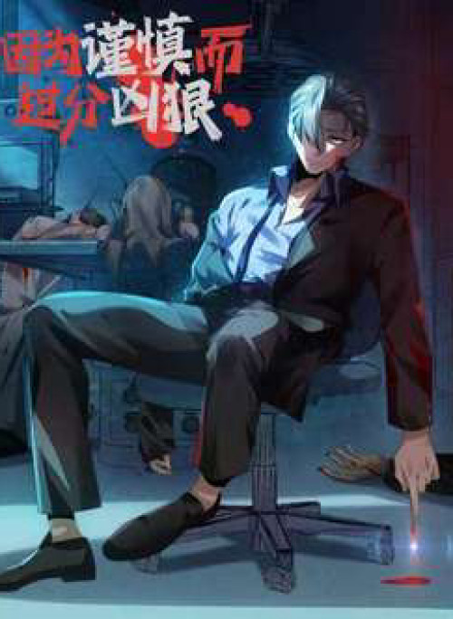 Bởi Vì Cẩn Thận Mà Quá Phận Hung Ác