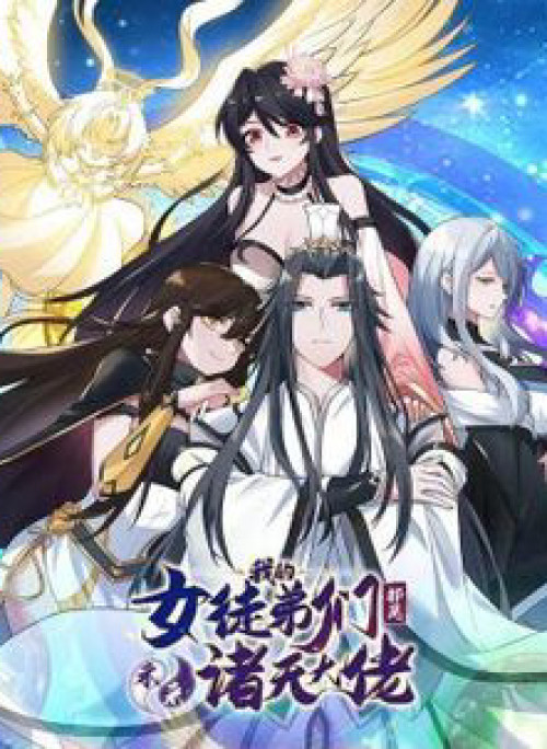 Các Nữ Đồ Đệ Của Ta Đều Là Chư Thiên Đại Lão Tương Lai