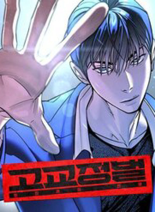 Cách Mạng Bắt Nạt