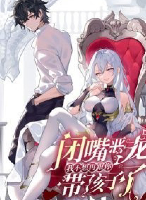 Câm Miệng Đi Ác Long, Ta Không Muốn Trông Trẻ Với Ngươi Nữa!