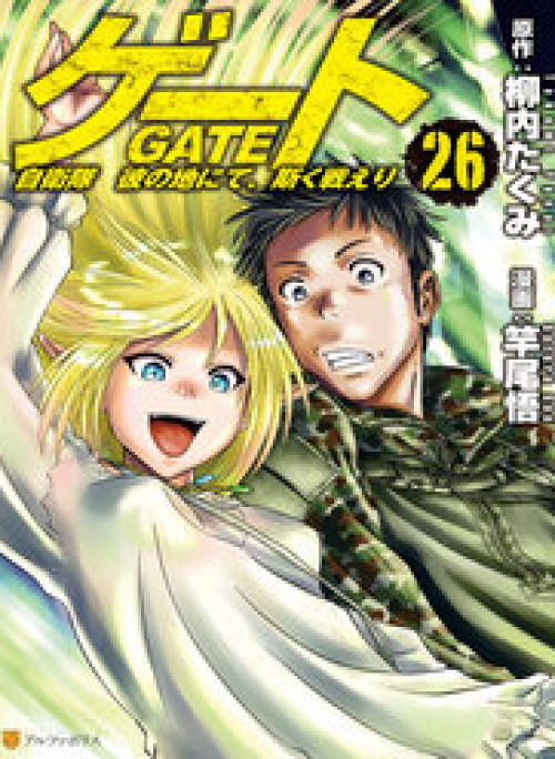 Cánh Cổng Hư Không Sau Bóng Tối