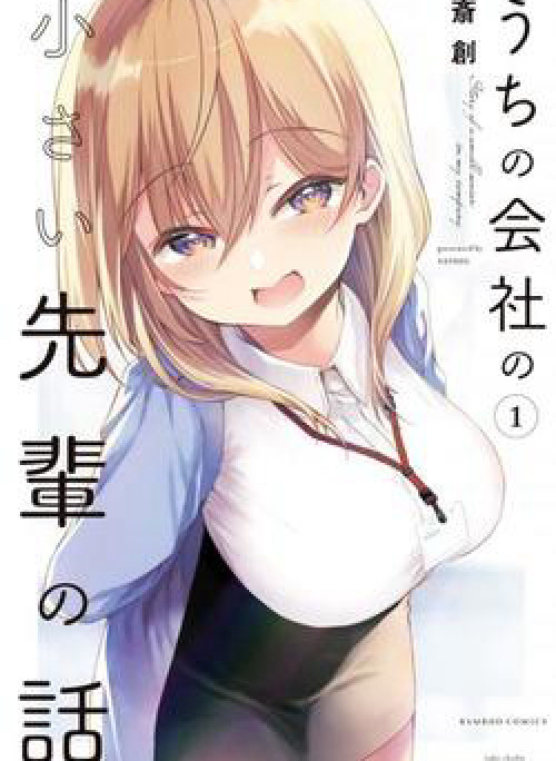 Câu chuyện về tiền bối nhỏ nhắn ở chỗ làm của tôi