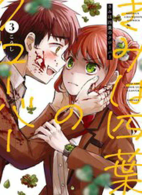 Cậu Là Cỏ 4 Lá