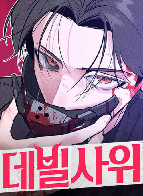 Chàng Rể Quỷ Quyệt