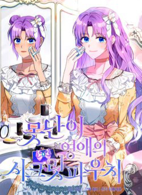 Chiếc Túi Bí Mật Của Tiểu Thư Xấu Xí