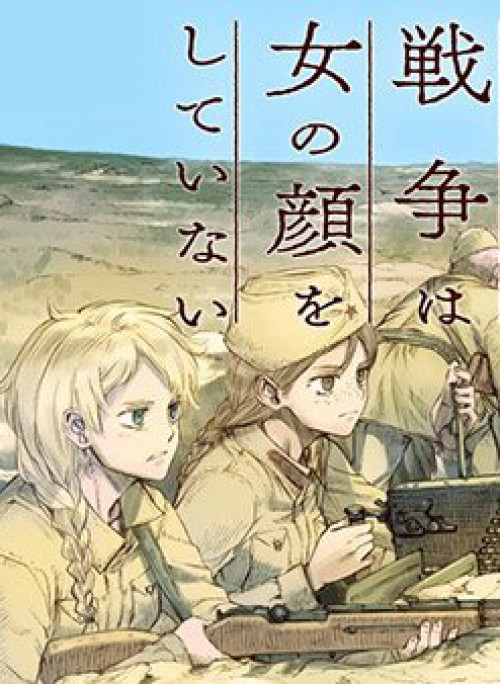 Chiến tranh không có một khuôn mặt phụ nữ