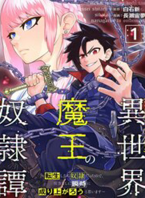 Chúa Quỷ Tái Sinh: Chinh Phục Định Mệnh