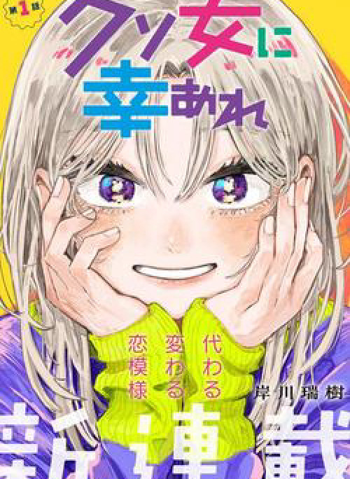 Chúc Em Hạnh Phúc Lemon!