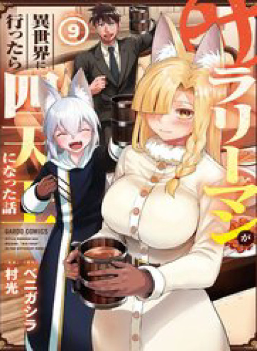 Chuyển Sinh Thành Thiên Vương