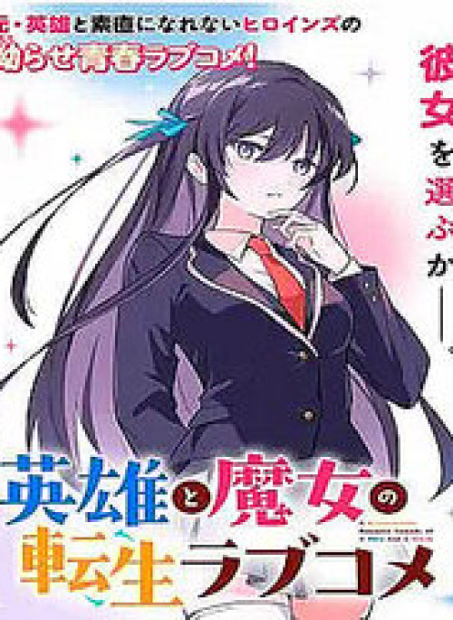 Chuyện Tình Chuyển Sinh Hài Hước Của Anh Hùng Và Phù Thuỷ