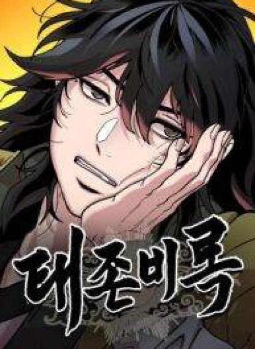 Cổ Lục Thái Tôn