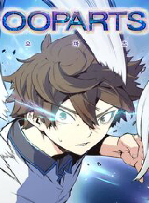 Cổ Vật Tối Thượng