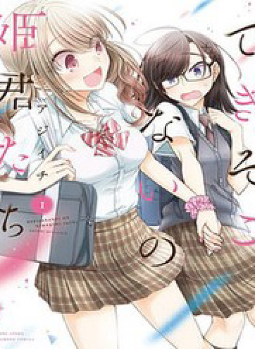 Công Chúa Vô Dụng