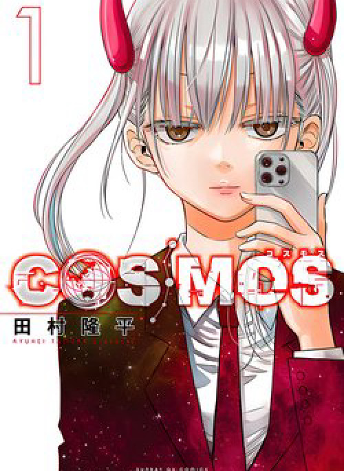 Cosmos