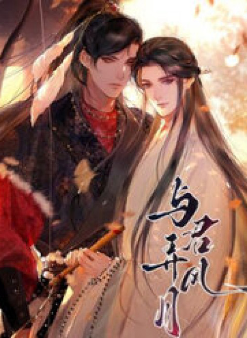 Cùng Quân Nói Chuyện Yêu Đương