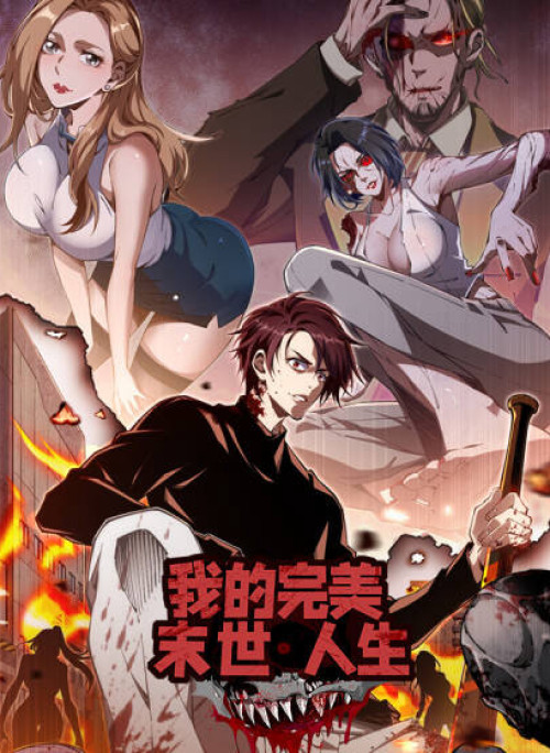 Cuộc Đời Mạt Thế Hoàn Mỹ Của Tôi