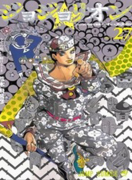 Cuộc Phiêu Lưu Kì Bí Của Jojo Phần 8: Jojolion