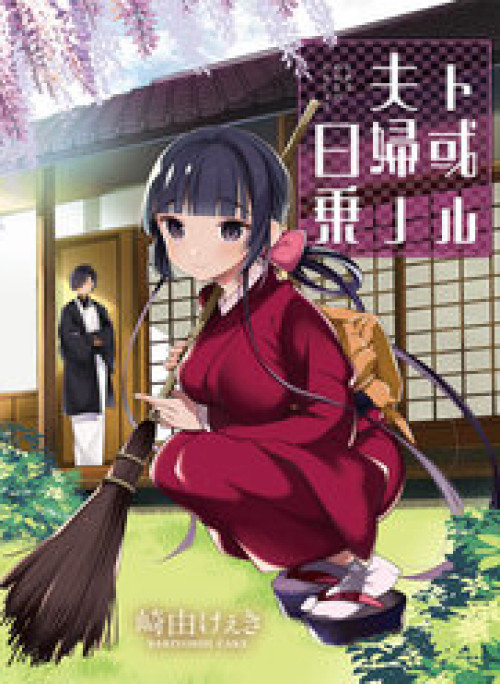 Cuộc Sống Hằng Ngày Của Cặp Đôi Mới Cưới