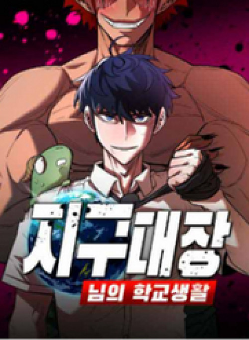 Cuộc Sống Học Đường Của Đội Trưởng Quận