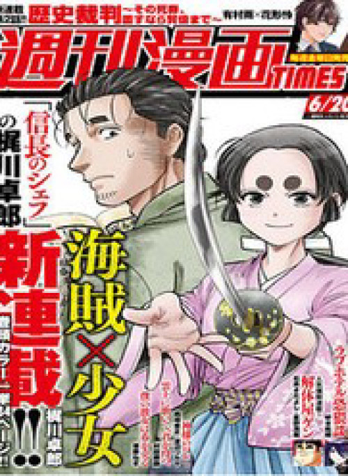 Cướp Biển X Thiếu Nữ