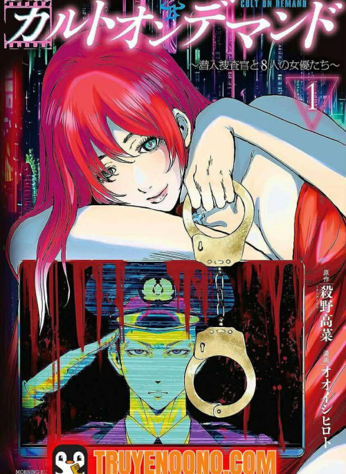 Đặc Vụ Của 8 Minh Tinh