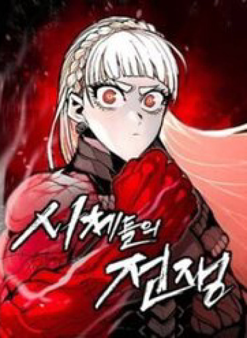 Đại Chiến Tử Thi