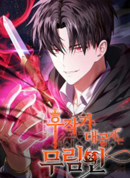 Đại Công Tử Hầu Tước Gia Là Đệ Nhất Võ Giả