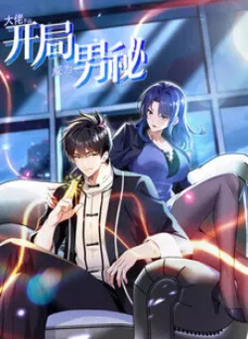 Đại Lão Xuống Núi: Bắt Đầu Từ Việc Trở Thành Thư Ký