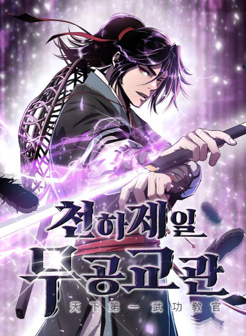 Đại Sư Võ Thuật Toàn Cầu