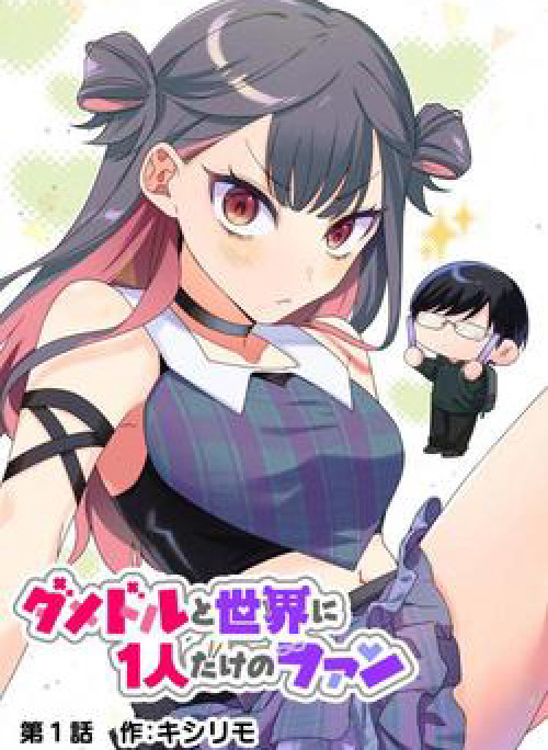 Damedol Cô Idol Hậu Đậu Và Người Hâm Mộ Duy Nhất Trên Thế Giới